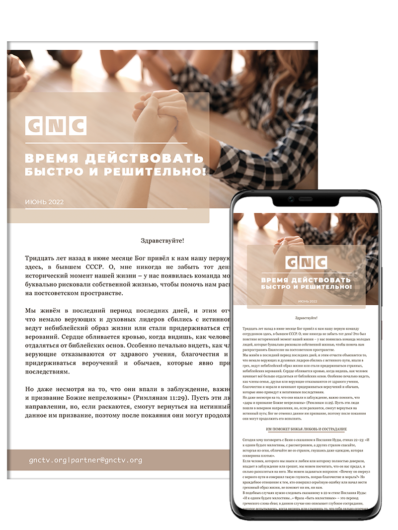 CNL-TL реклама-мокап-июнь копия