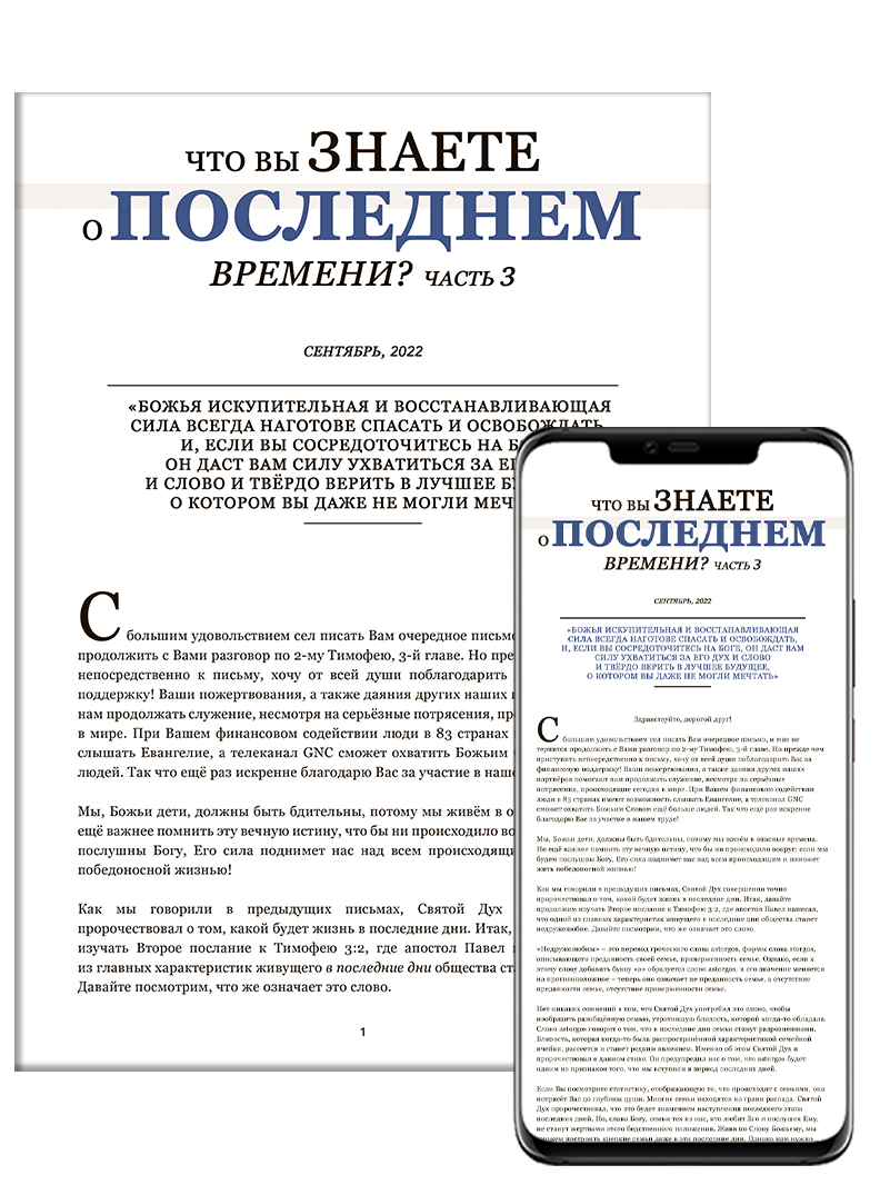 CNL_TL реклама_мокап_сентябрь копия