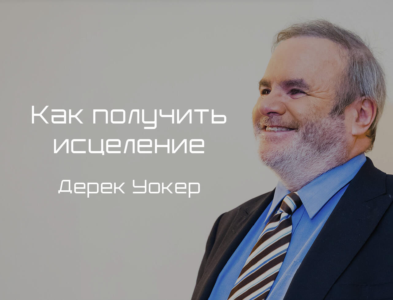 Банер_верх_тезисы мобильные