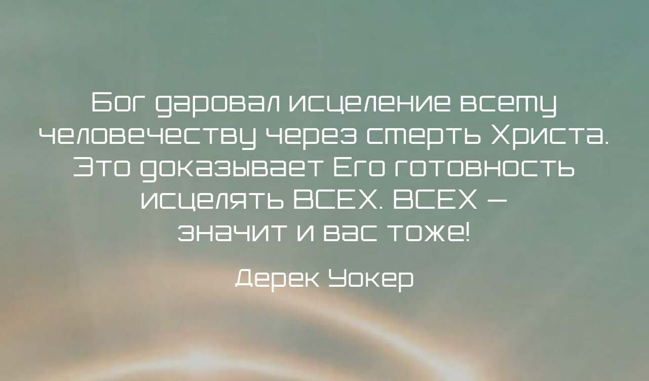 Итак, кто во Христе, тот новое творение; древнее прошло, тепе