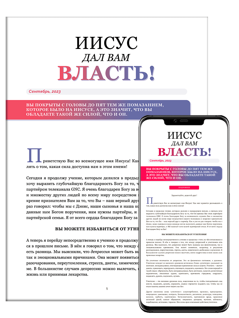 TL реклама_мокап_сентябрь-2