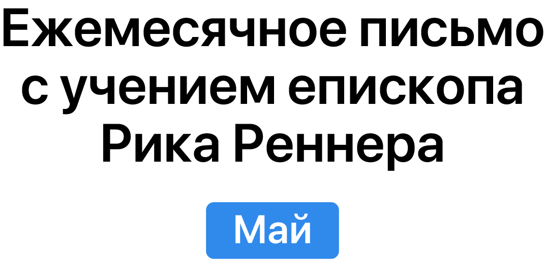 Месяц-моб