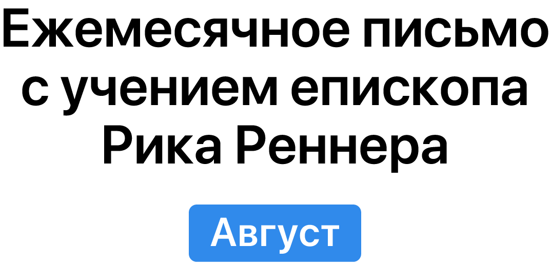 Месяц-моб