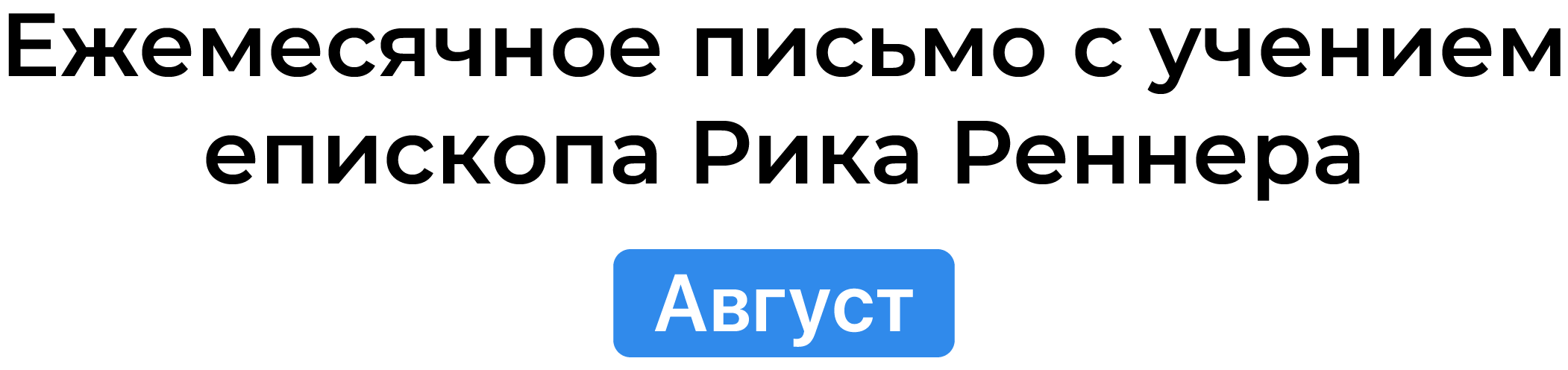 Месяц