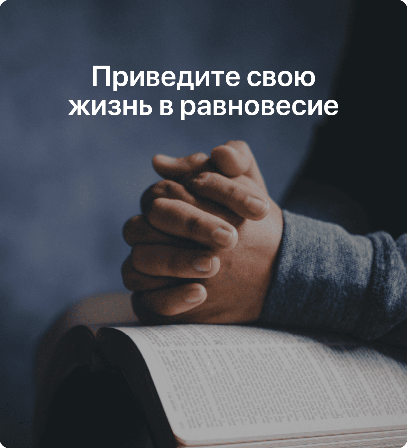 Тема месяца-моб