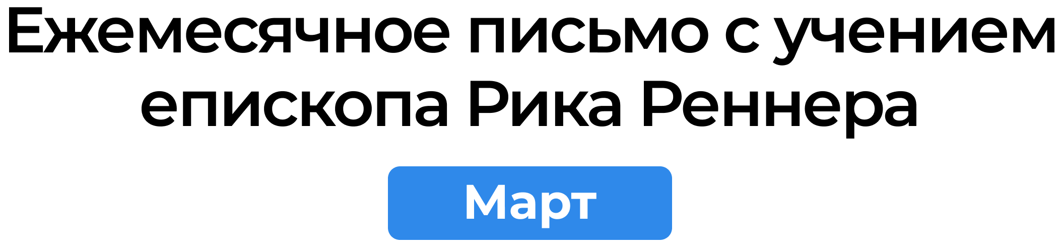 заголовок