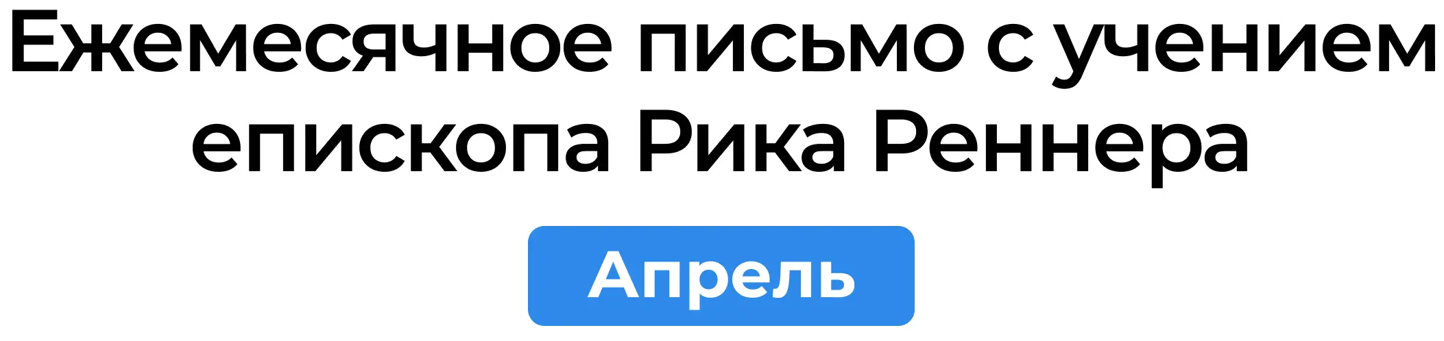 заголовок